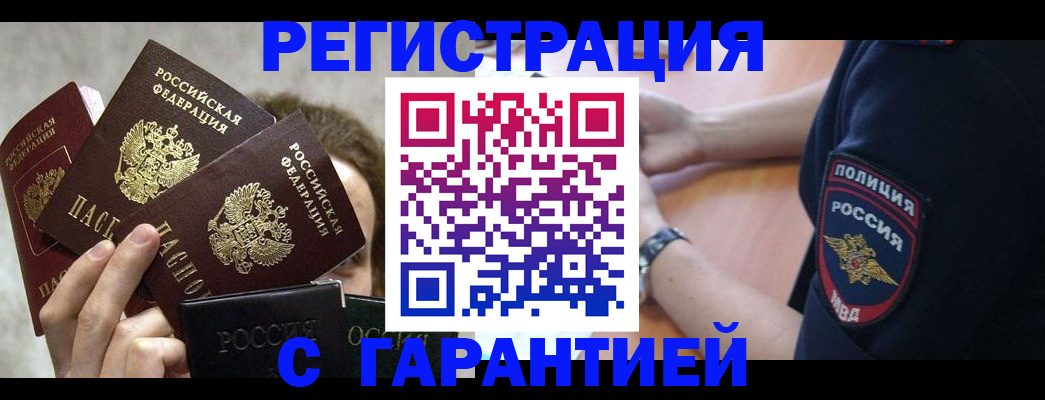 миграционный учет в Павловском Посаде